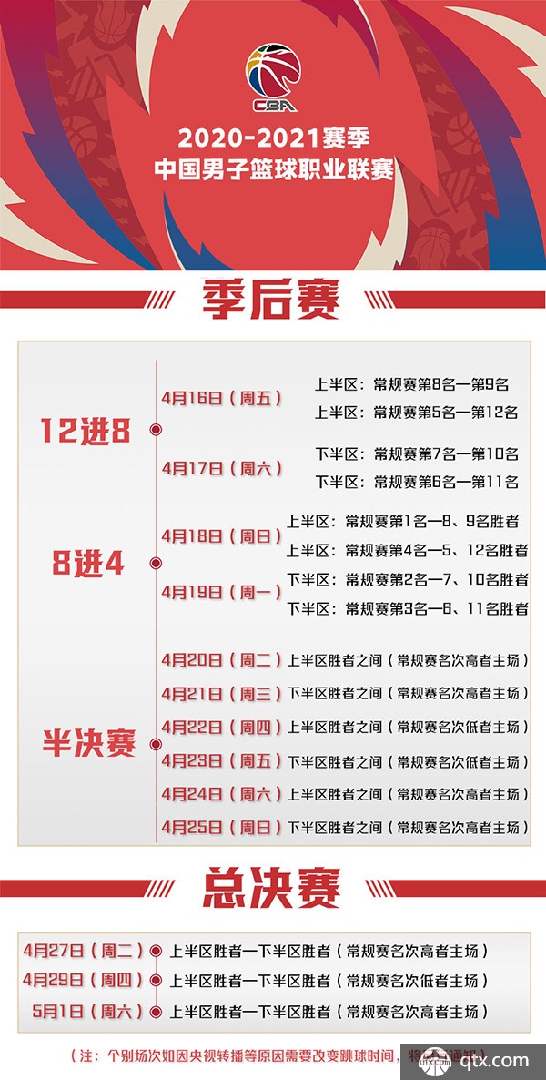 观众带来更